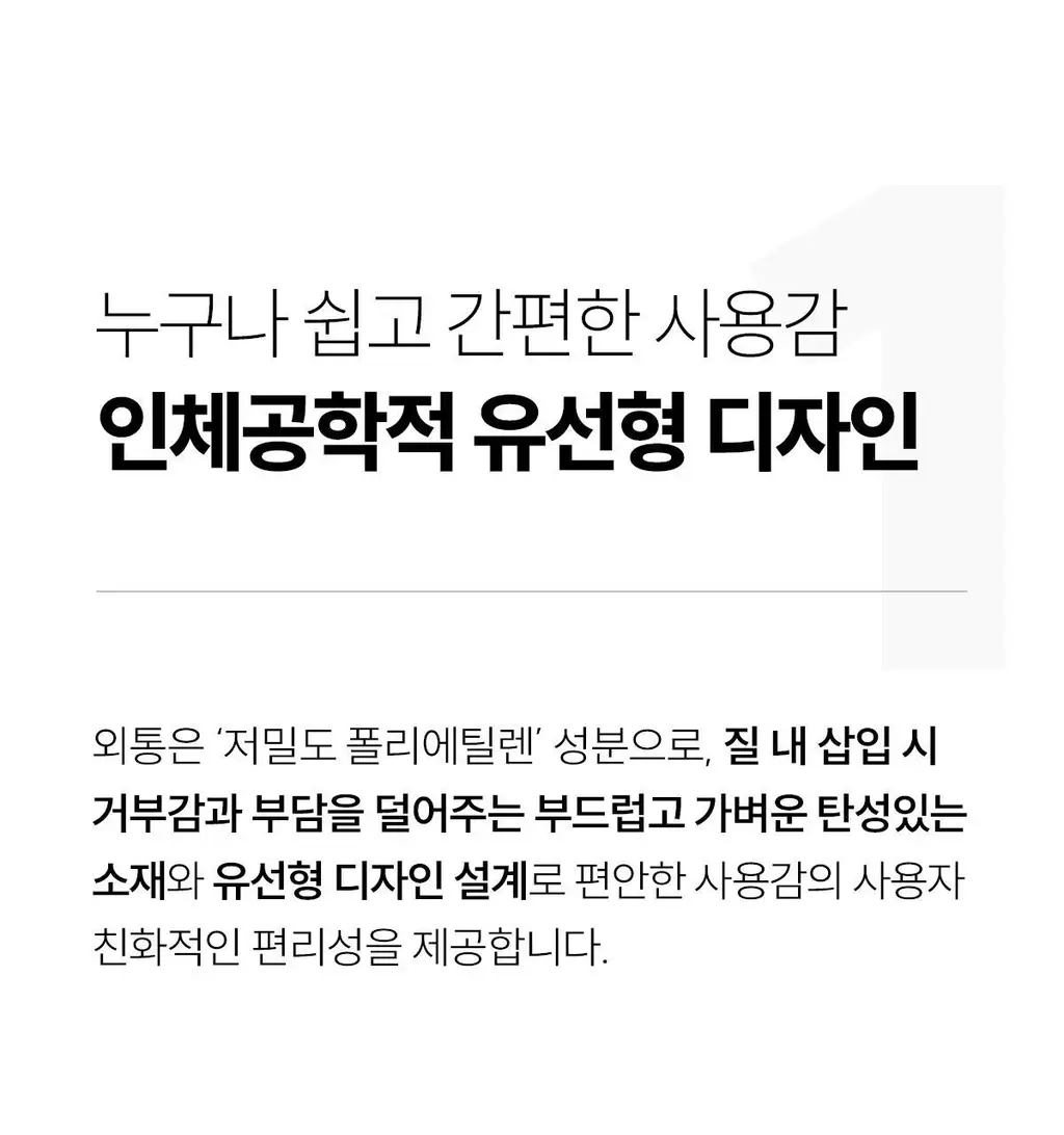 [의료기기] 인클리어 VA 2종 택 1 (6P / 12P) (간편한 질정주입기구) 상세페이지 17